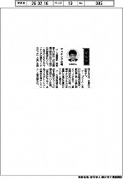 経営ひと言／日建設計・大松敦社長「マッチングの場」