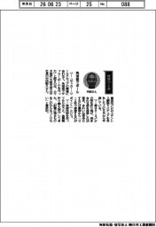 経営ひと言／ムラタ溶研・村田彰久社長「角溶接でボール」