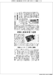 躍動　ニューノーマルを生きる成長企業群（１３７）ユリ電気商会