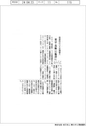 ユニファとNTTコム、保育所のDX支援 東京・葛飾の32施設に導入