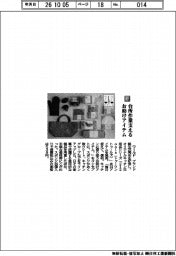 ワールド／台所作業支える　お助けアイテム