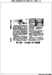 ここに技あり（９４）山形よしだ桐箱店　桐箱製造