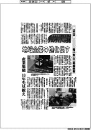 ＦＯＲ　ＦＵＴＵＲＥ先端技術（２１２）海洋機構・新明和工業　日本独自の海洋調査システム