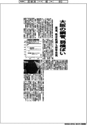 大阪の鋼管、弱横ばい　流通、販売低調も採算重視
