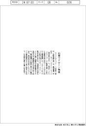 ネクストデリバリー、山梨でドローン物流