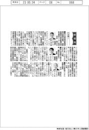 新役員／日本精工