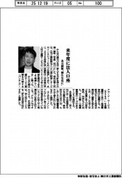 みんなの銀、来年度に法人口座　永吉頭取「新たな柱に」
