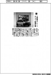 ルノー・ジャポン／３列独立７シート　カングー特別仕様