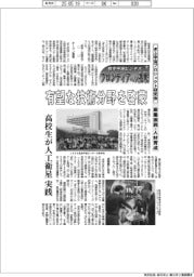 航空宇宙ビジネス・フロンティアへの挑戦（８４）ぎふ宇宙プロジェクト研究会　産業振興・人材育成