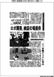 Ｆｏｒ　Ｆｕｔｕｒｅ先端技術（１８３）産業技術総合研究所　フィジカルＡＩ