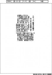 ニデック、決算を１４日に発表　伊子会社の貿易問題で遅れ