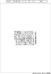 パワーエックス　中部に系統用蓄電所