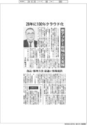 インタビュー／ブロードリーフ社長・大山堅司氏　車アフター市場のＤＸ支援