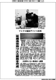 ＳＦの世界が現実に、人間や生命の根幹に迫る
