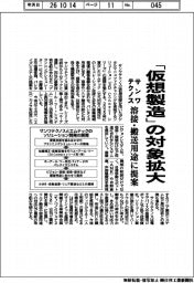 サンワテクノス、「仮想製造」の対象拡大　溶接・搬送用途に提案