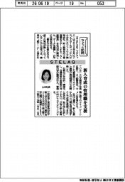 ちょっと訪問／ステラック　新人育成の管理職を支援