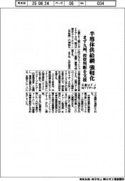 三菱ＵＦＪ銀とＮＴＴデータ、半導体供給網を強靭化　まず九州、投資判断を支援