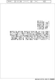 ＰＳアワード、経産大臣賞にリンナイ選出