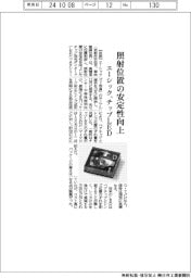 エーシック、チップLED 照射位置の安定性向上