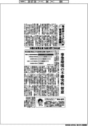 地政学リスクと経済安全保障（７）中国の新興企業　先端分野で存在感
