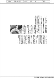 タンガロイ、ＰＣＤ材種　高硬度非鉄金属加工向け７種