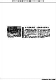 社会貢献発信　三菱商事が新拠点