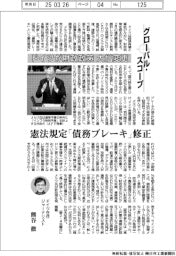 グローバル・スコープ/ドイツが財政政策 大幅変更