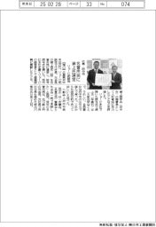 広島・府中市、リョービ相談役の浦上氏に名誉市民選定