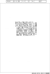 クボタ、管理職も６５歳定年に