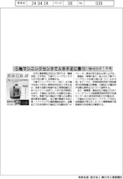 機械技術５月号／５軸マシニングセンタで人手不足に勝つ