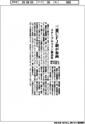 三菱ＵＦＪ銀、海外２０社とステーブルコイン新会社を年内設立