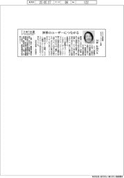 さあ出番／ヤマハ発動機ビズパートナー社長・今井久美子氏　世界のユーザーにつながる