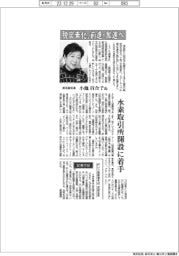 インタビュー／東京都知事・小池百合子氏　脱炭素化を前進・加速へ