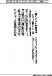 三菱ＵＦＪ、ベンチャークライアントと新興育成　顧客になり支援