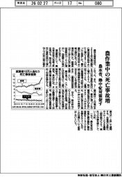 農水省、農作業中の死亡事故増　熱中症対策促す