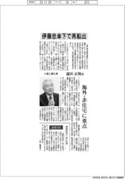 インタビュー/大建工業社長・億田正則氏 伊藤忠傘下で再船出