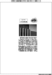 個性発信・話題の商品／フクビ化学工業　ルーバー