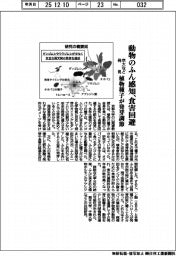 京大など、植物種子が動物のふん感知で食害回避発見 発芽時期を調節