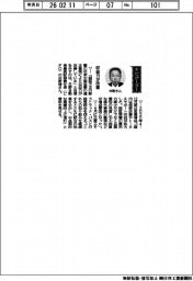 経営ひと言／日野自動車・中野靖最高財務責任者（ＣＦＯ）「収益力が改善」