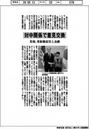 首相、対中関係で意見交換　米財務長官と会談