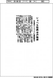 住友建機など、ショベル取説　音声検索　アプリに要約掲示