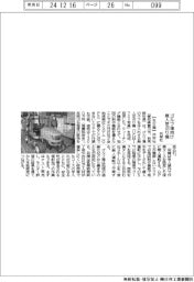共栄社、ゴルフ場向け無人芝刈り機