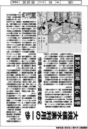 大規模水素利用の一歩　東ガス、「川崎→都心」導管敷設を検討