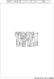 パナソニックエナジー、豪とニッケル新技術