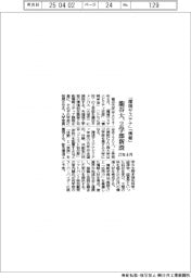 龍谷大、２７月４月に２学部新設