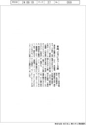 東商、12月にＢツーＢ展