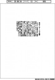 フルデプス、水中ドローンで点群