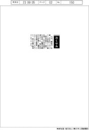 【おくやみ】大北勝彦氏（元東海ゴム工業〈現住友理工〉会長・社長）