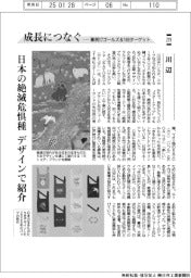 成長につなぐ－事例１７ゴールズ＆１６９ターゲット（２１９）川辺
