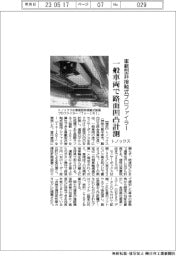 トノックス、車載型非接触式プロファイラー 一般車両で路面凹凸計測